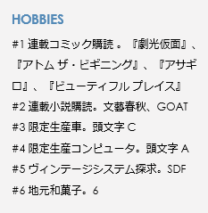 hobbies