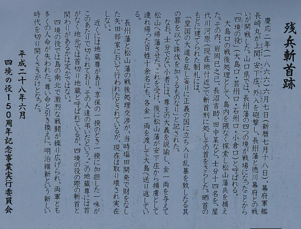 Bakufu hoheitai zanshugou